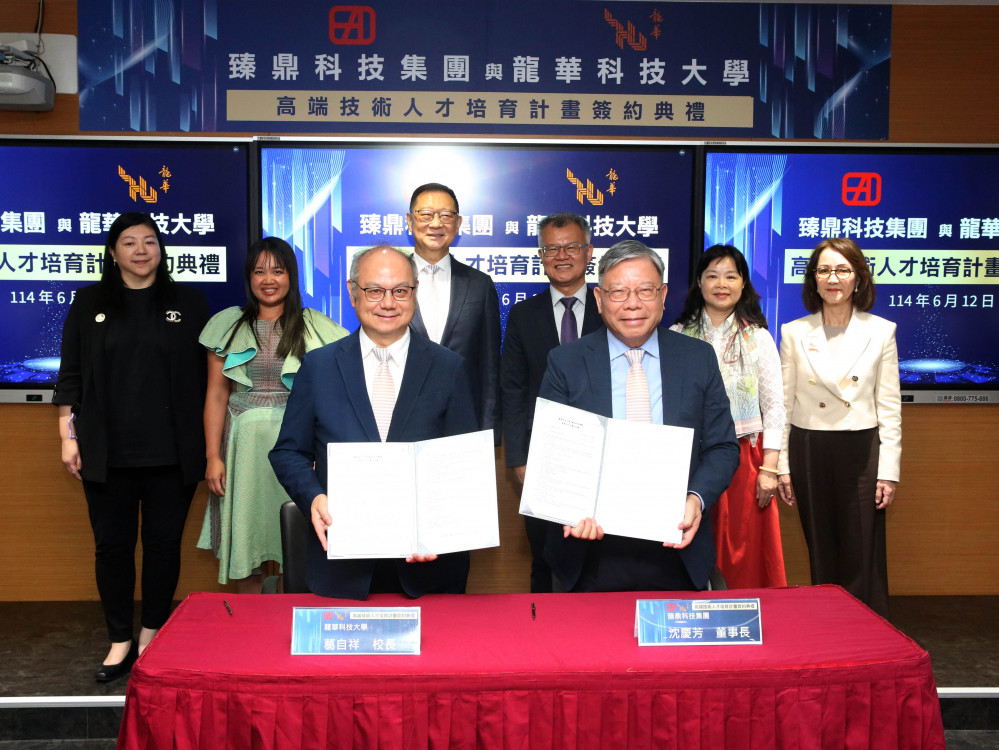 全球PCB龍頭臻鼎科技集團捐贈龍華科大壹仟萬元 共同培育高端技術人才