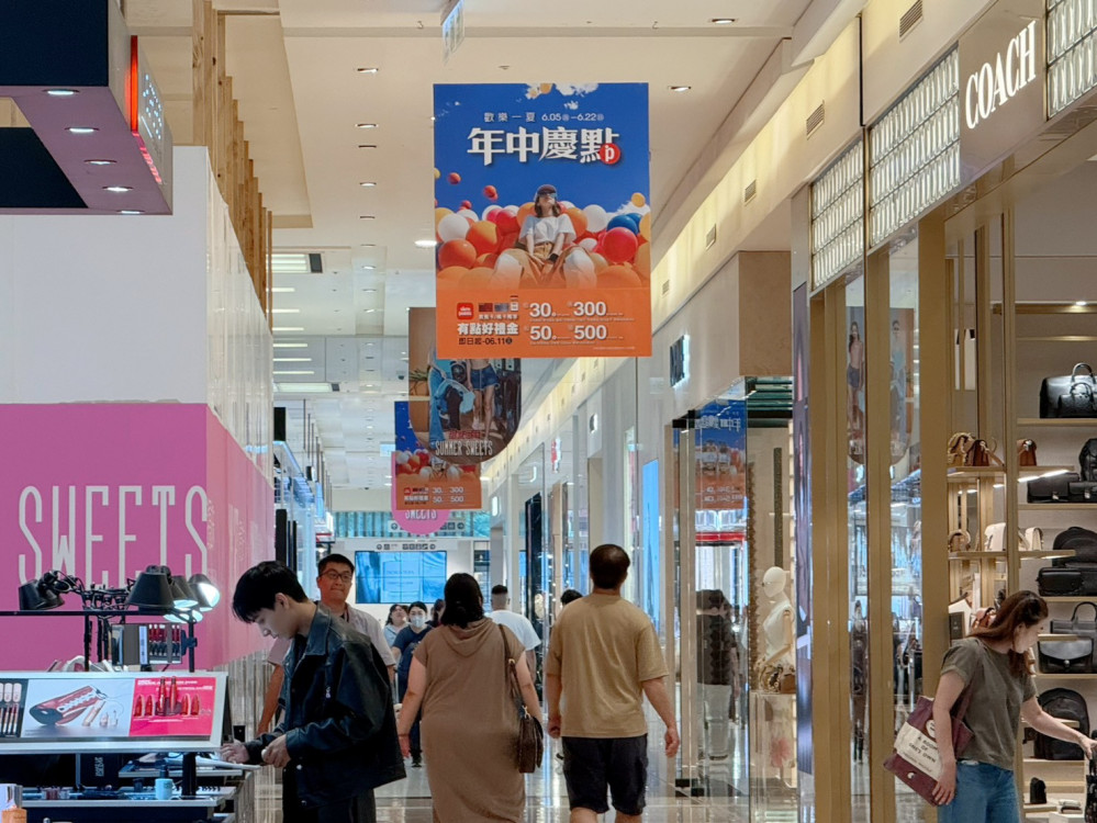 全民瘋扣點！新光三越《年中慶點》6/5起重磅開跑