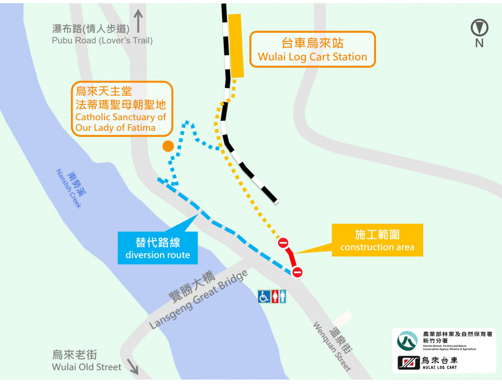 烏來台車站入口處施工　林保署新竹分署籲請遊客6/23起改道通行