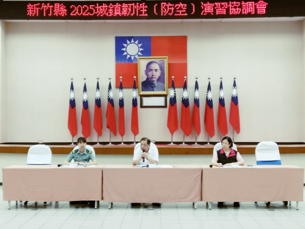 落實任務分工及宣導工作　竹縣2025城鎮韌性(防空)演習跨局處協調會