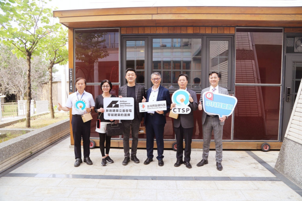打造第3代太陽能示範場域　中科啟用全台首座鈣鈦礦零碳概念建築