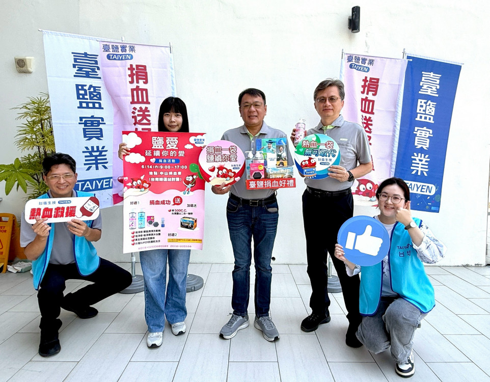 臺鹽響應614世界捐血人日號召捐血！「鹽」續熱血