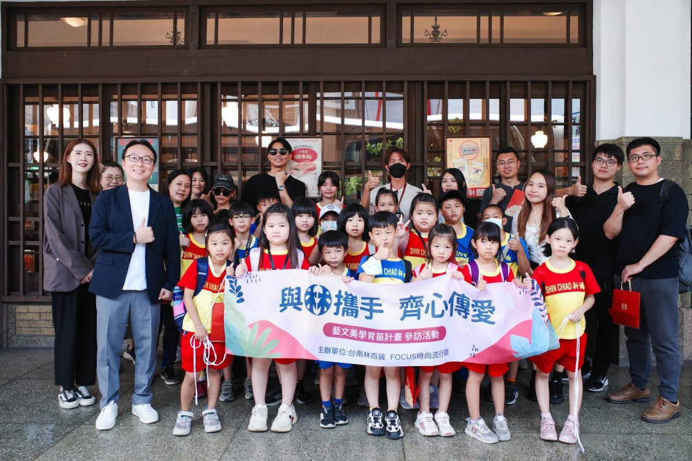 林百貨×Focus時尚館推藝文育苗 與新橋國小探索城市美學之旅
