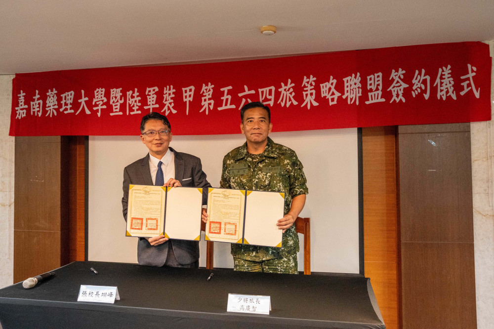 嘉藥與裝甲564旅簽署MOU 攜手建構國軍官兵進修機制