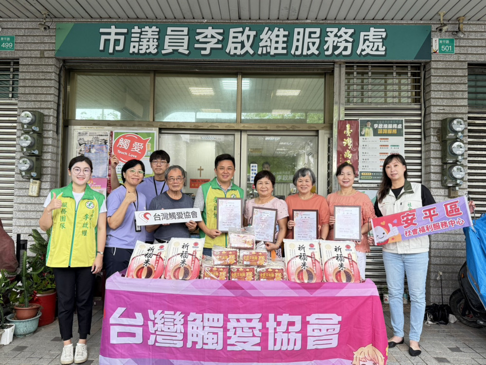 民代善眾熱心企業合捐逾千公斤物資及善款給台灣觸愛協會