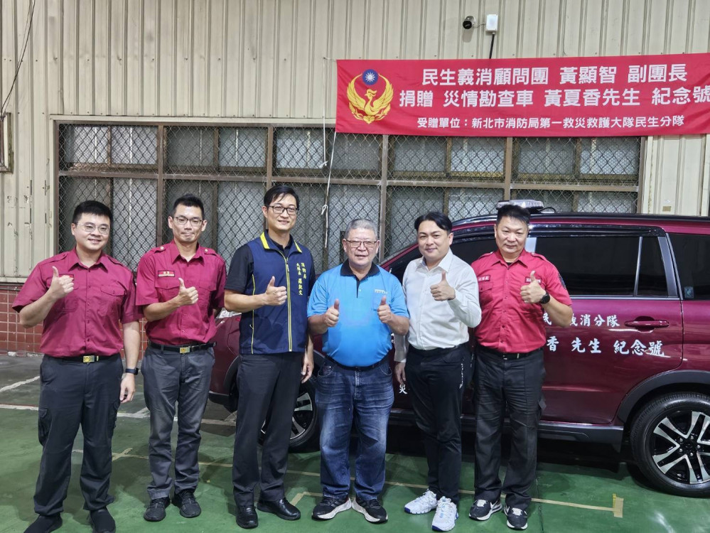無聲的善行 大愛的延續  黃顯智先生以父親名義捐贈消防勘查車