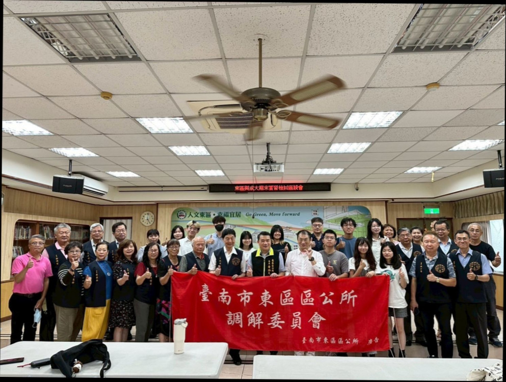 臺南市東區區公所與成功大學法律系舉辦調解實習期末座談會  深化學生實務與社會連結