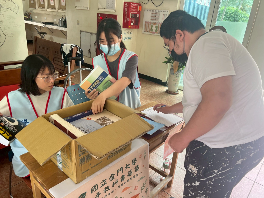 金門大學期末二手書募集暖心登場