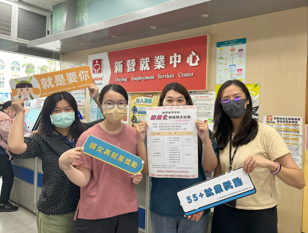 新營就業e化徵才6/17登場 無紙面試環保又便利