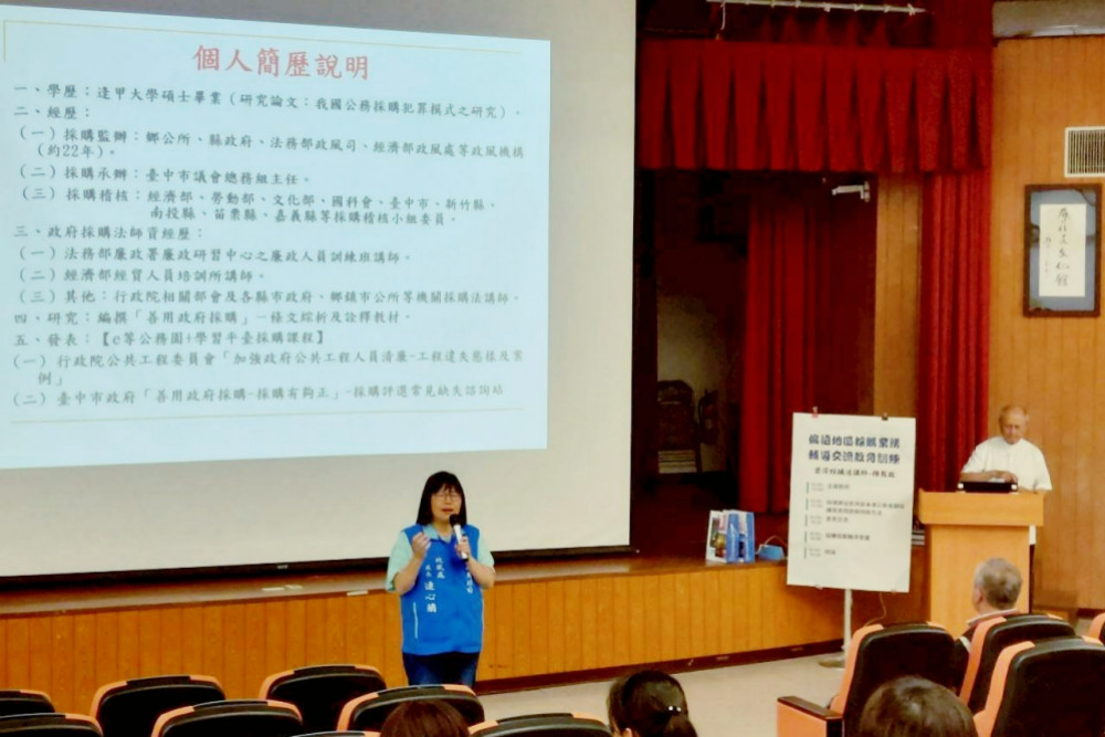 廉政宣導列車開進尖石　竹縣府政風處聚焦原民採購實務與防詐強化內控
