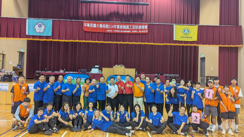全國大專校院教職員羽球錦標賽成績揭曉
