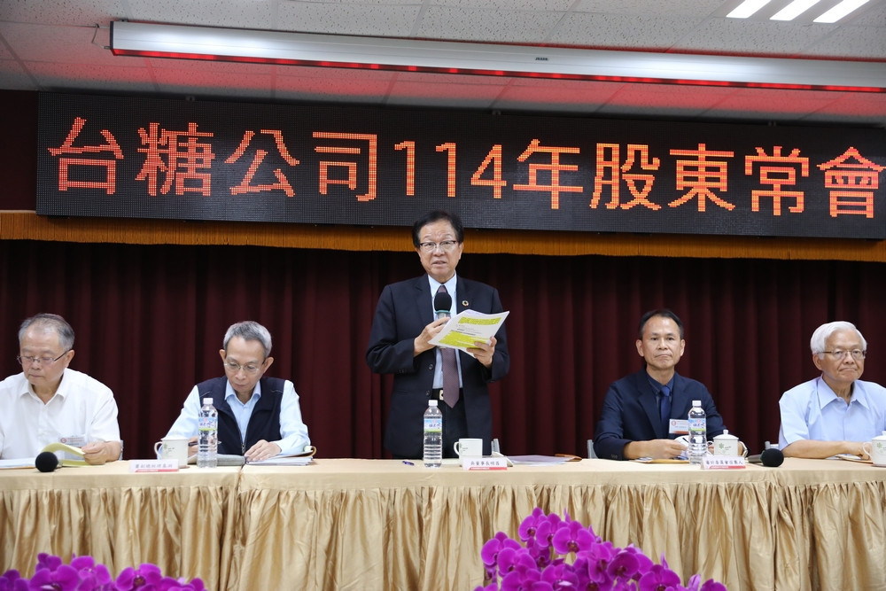 台糖114年股東會通過配發股息0.9元