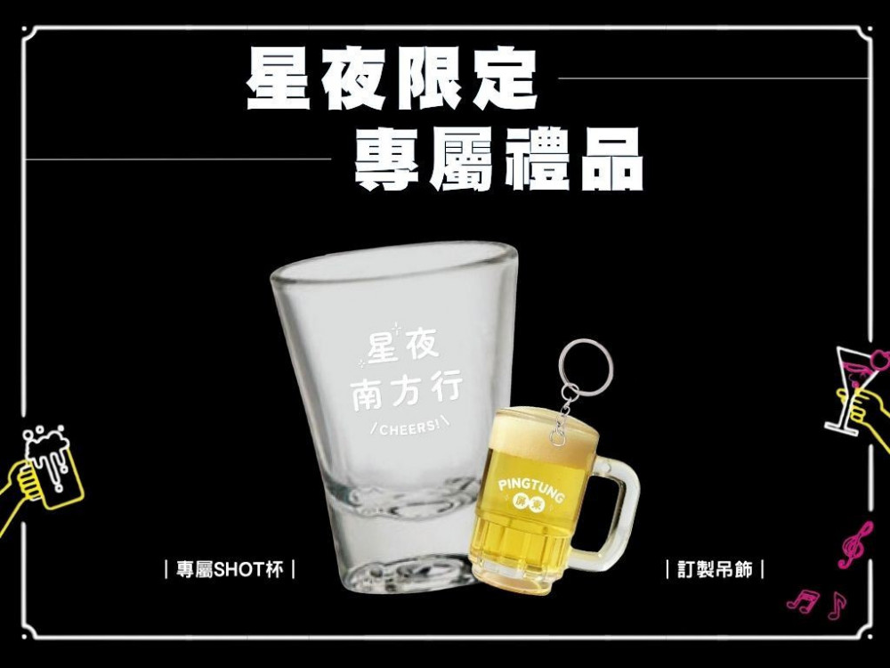 墾丁星夜南方行雙層巴士夏季限Chill旅程啟動	 