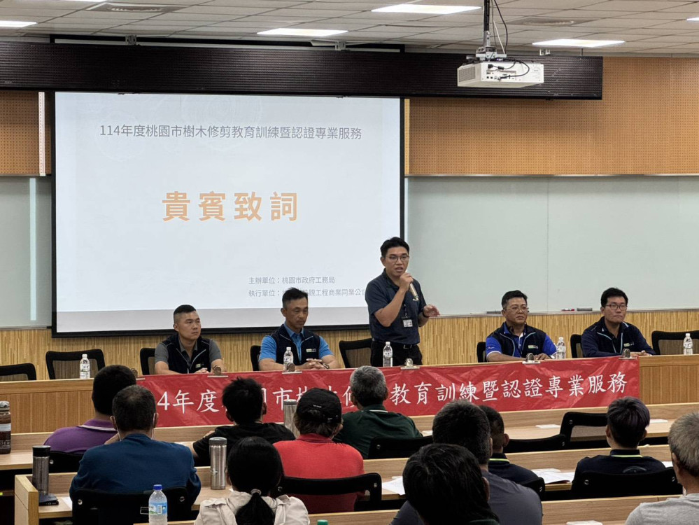 「樹」業有專工　桃園市114年度樹木修剪教育訓練暨認證考試分三階段