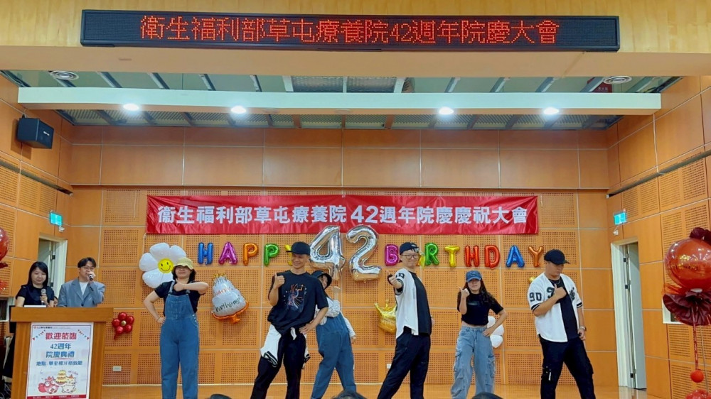 草屯療養院歡慶42週年 共築身心健康新願景