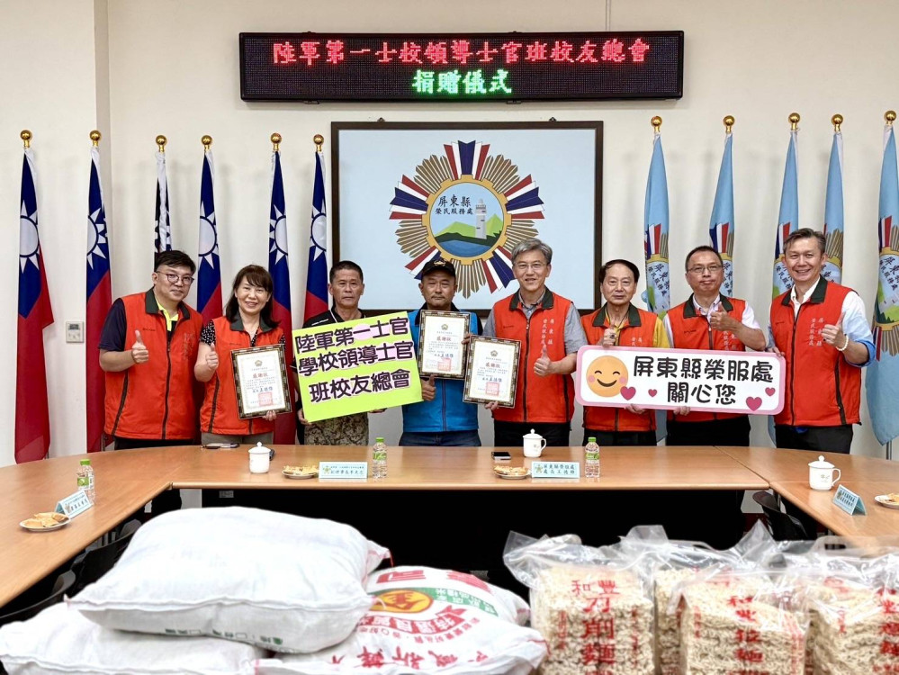 屏東榮服處感謝第一士校校友總會捐贈物資 關懷榮民眷