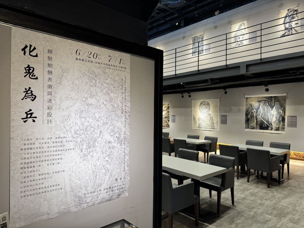 崑大視傳所陳郁仁軍旅轉戰設計 化鬼為兵-詮釋迷彩新美學