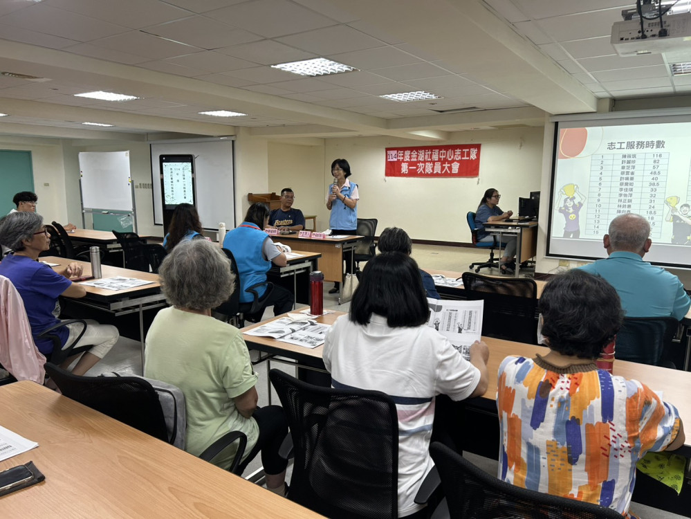 金門金湖社福中心志工隊第1次隊員大會圓滿溫馨