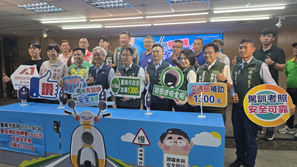 臺南推暑假機車駕訓快考班 限量學費2600元補助＋送安全帽