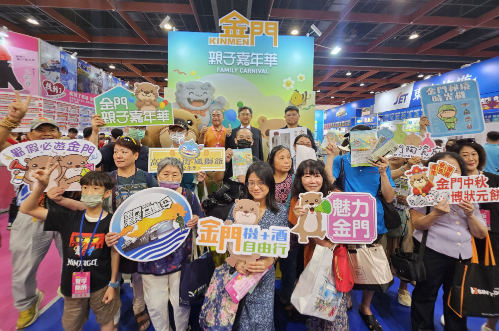 國際夏季旅展金門館開幕 超值優惠人潮爆棚