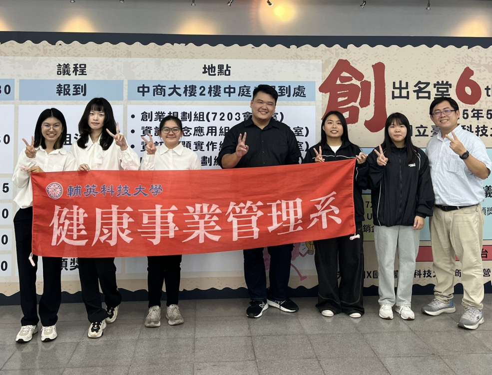 多系摘金創佳績 輔英科大展現「噴泉式」實力