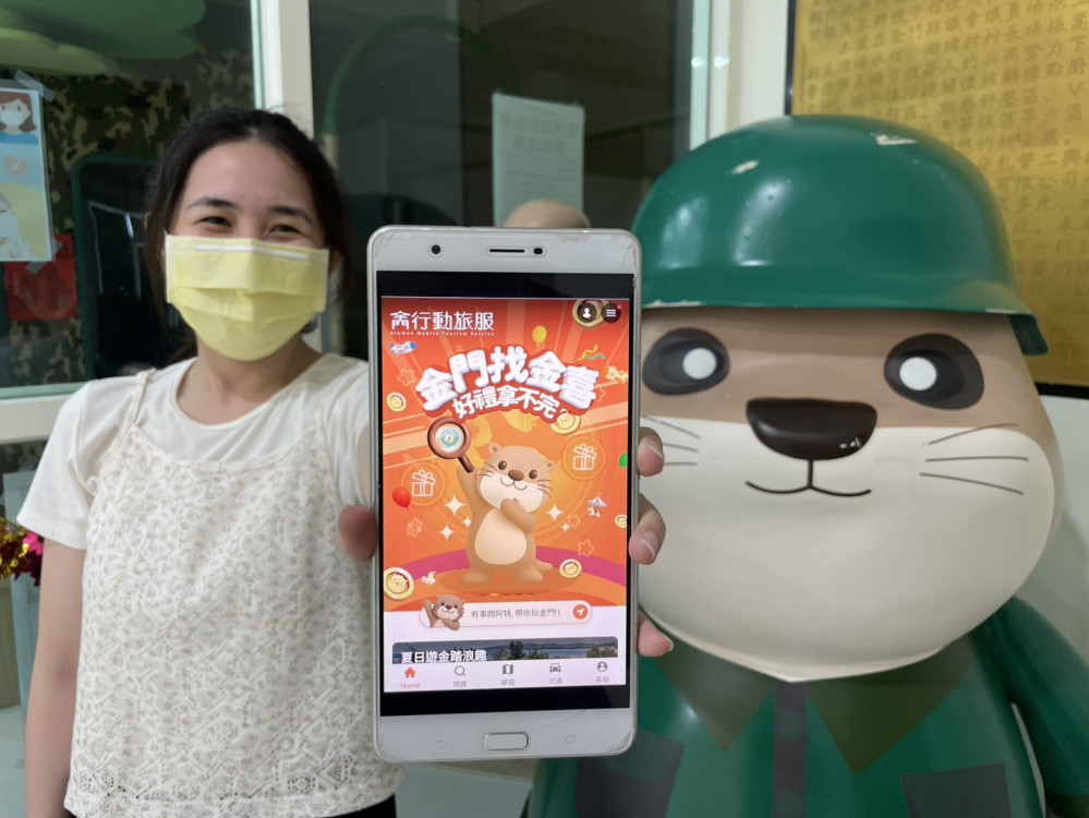 今夏限定！尋找阿特×金門找金喜 集金幣一起動起來拿好禮開跑