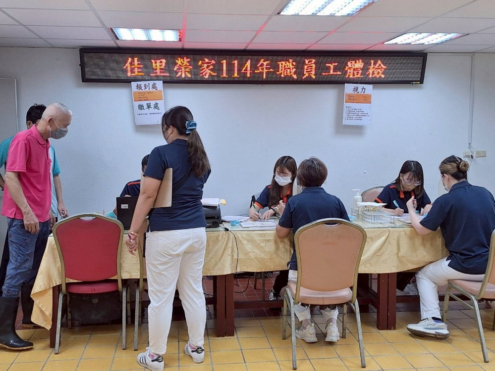 佳里榮家年度職員工健檢 守護家區住民同仁健康