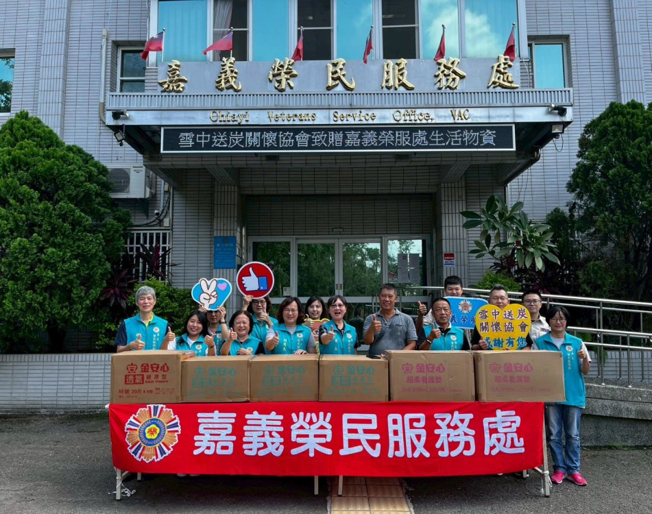 嘉義榮服處攜手雪中送炭關懷協會送暖 關懷榮民眷