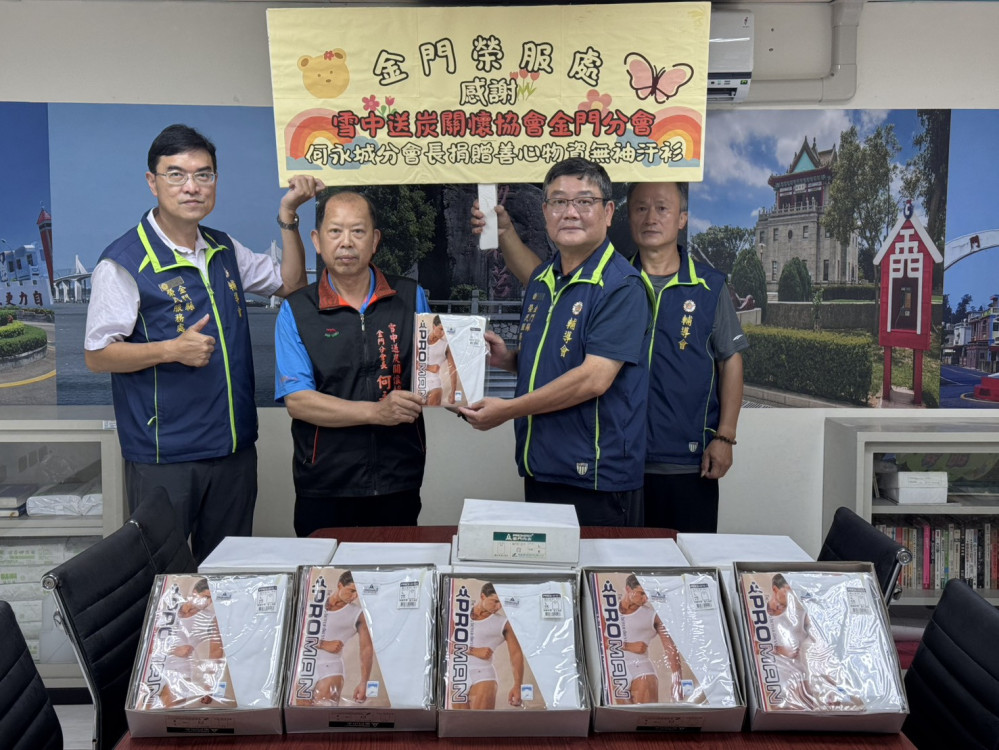 金門榮服處感謝榮民何永城贈清涼汗衫 關懷弱勢榮民眷