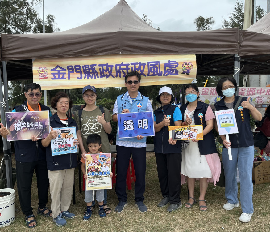 金門政風處攜手廉政志工全民反貪防詐宣導
