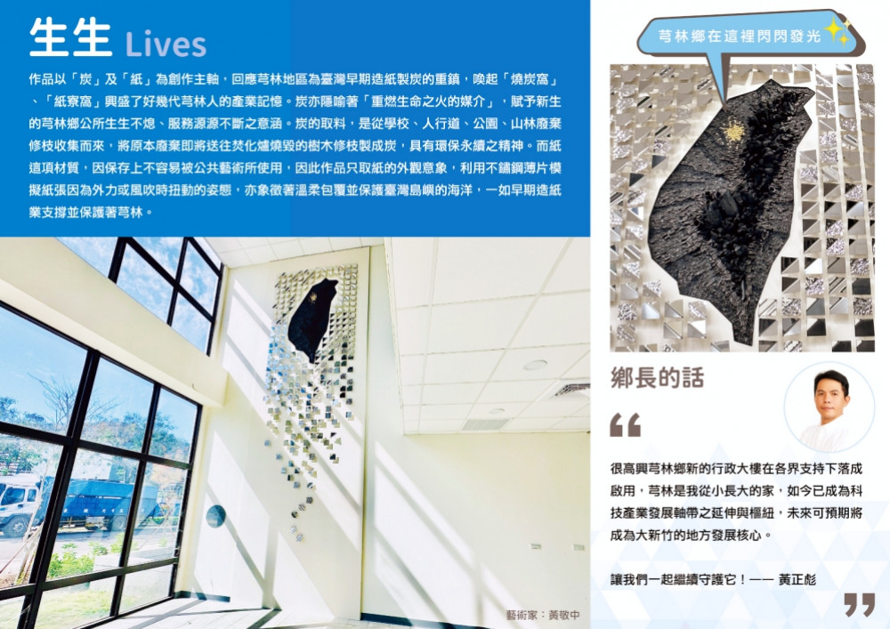 友善洽公環境x便利民行網絡　芎林鄉聯辦大樓7/8入新厝Ubike同步啟用
