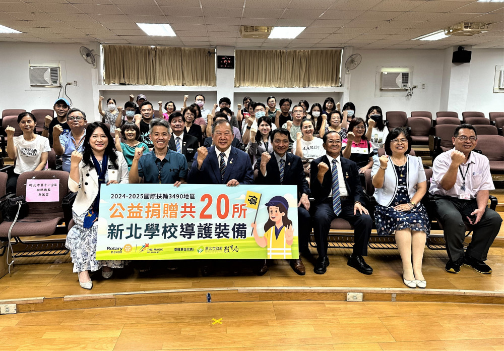 新北×國際扶輪3490地區攜手行動 400套導護裝備守護通學安全