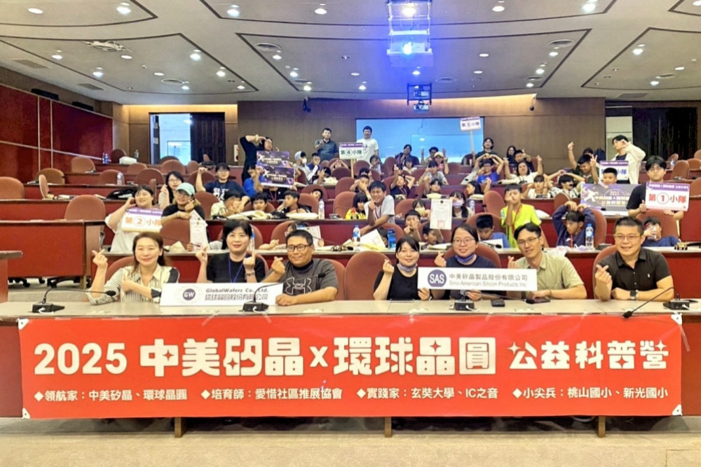 愛心企業力挺教育平權　中美矽晶、環球晶圓為偏鄉學童打造科技學習樂園