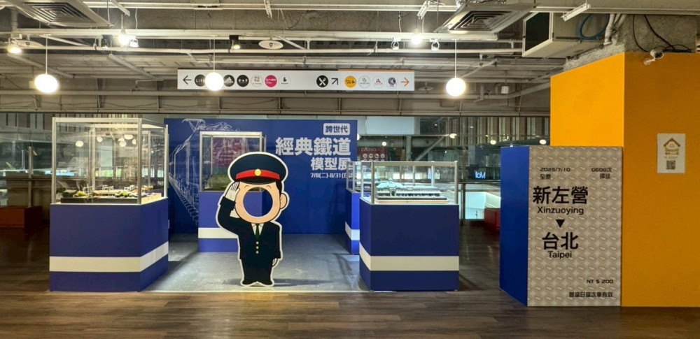 「跨世代鐵道模型展」進駐  環球商城 新左營車站打造懷舊時光
