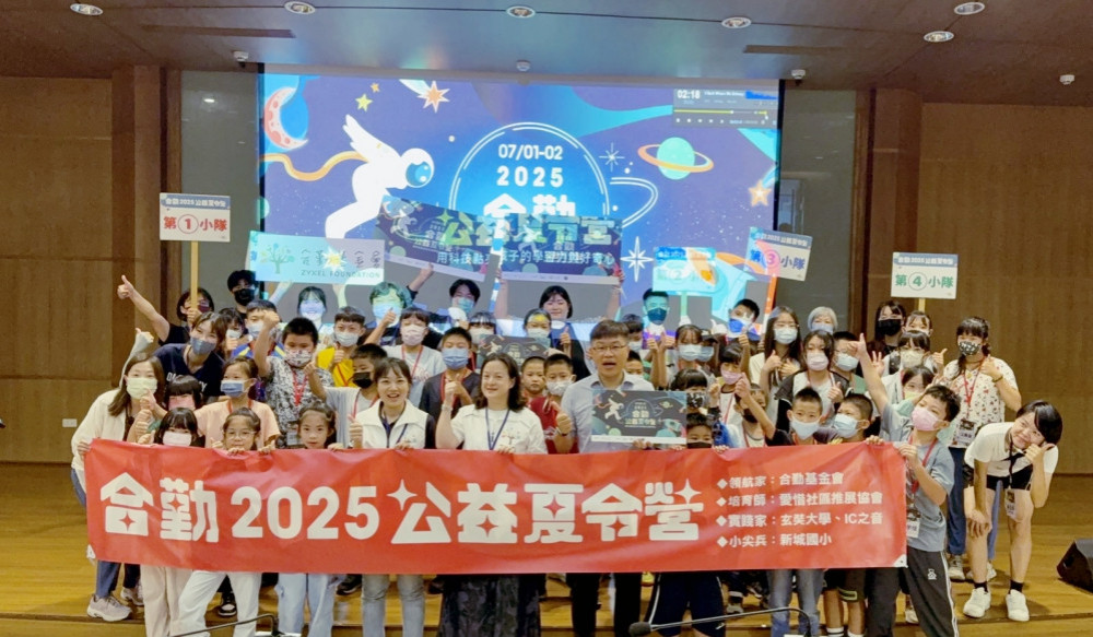 合勤基金會攜手IC之音助偏鄉童圓科技夢　點亮學童無限可能！