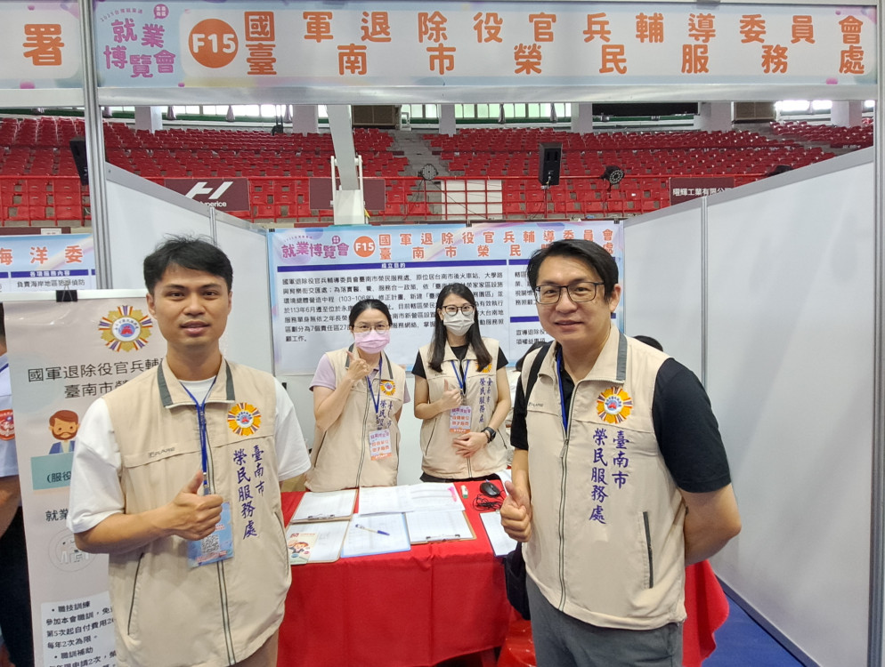 臺南榮服處參與雲嘉南區就博會 媒合退除役官兵就轉業