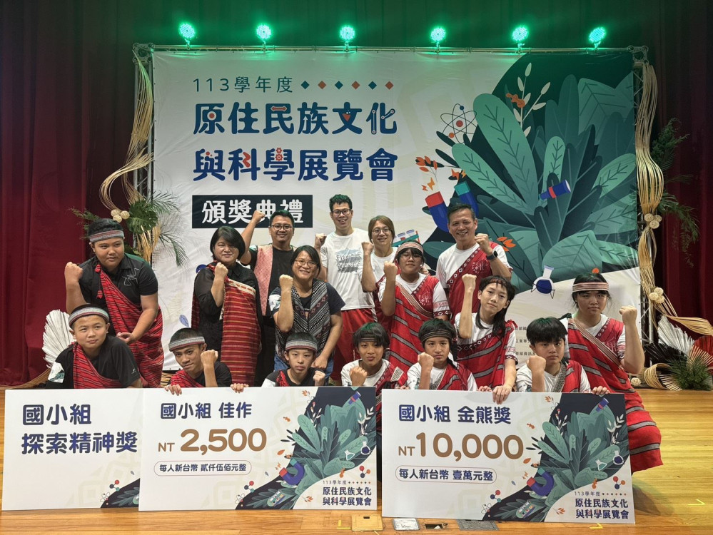 113學年度原民文化與科學展覽會　竹縣桃山、尖石國小成績卓越