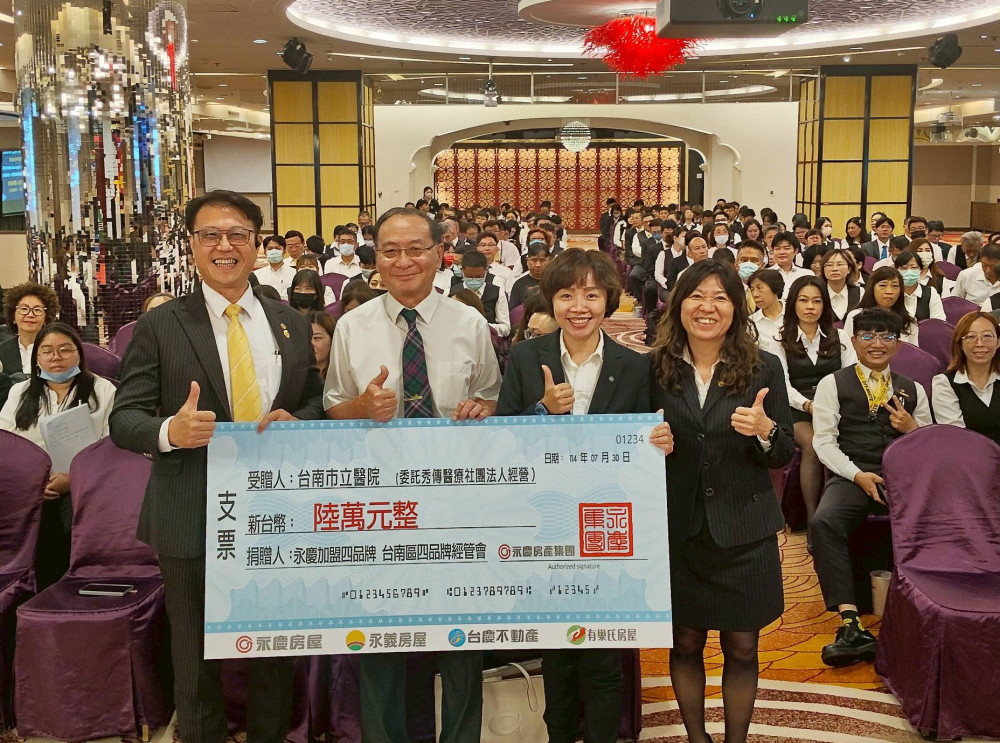 南市醫感謝永慶集團台南經管會善款 優化環境及服務品質
