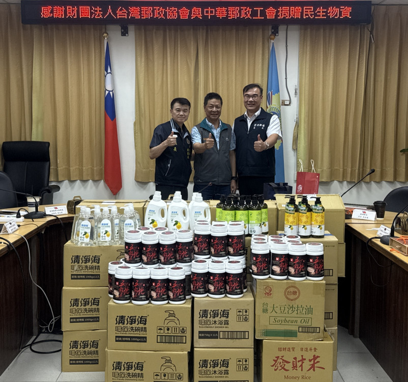 澎湖榮服處感謝中華郵政工會台灣郵政協會捐贈  關懷弱勢榮民眷