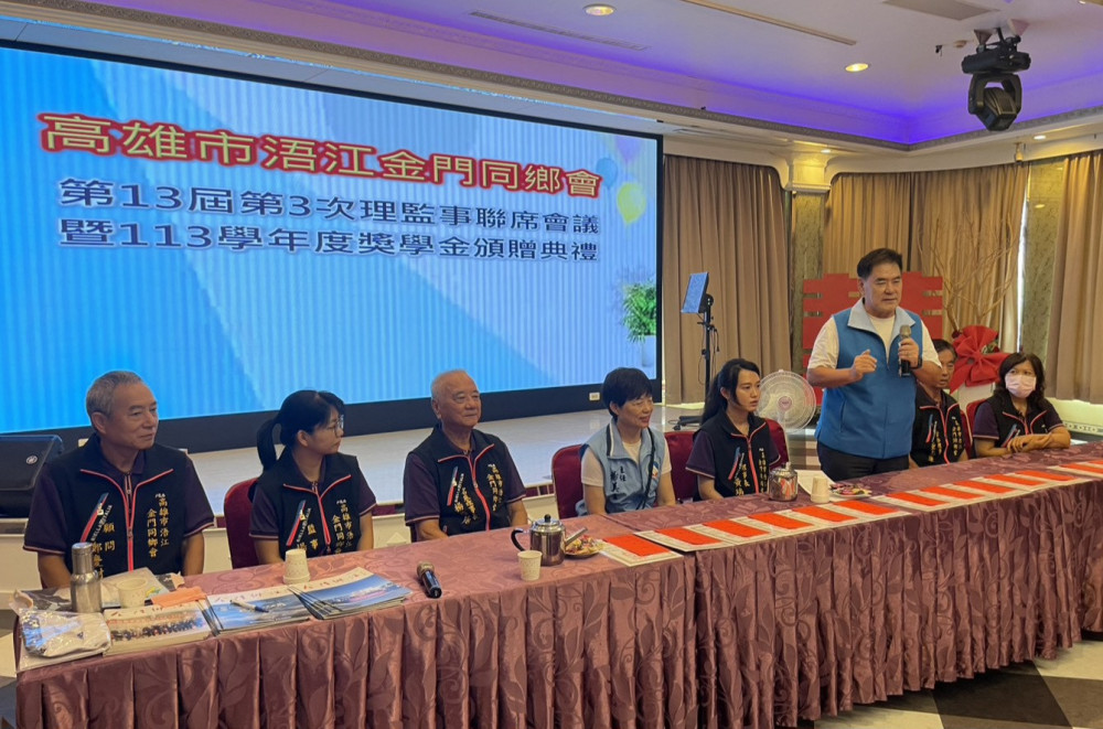 高市浯江金同會理監事聯席會議圓滿達陣 頒發優秀子女獎學金