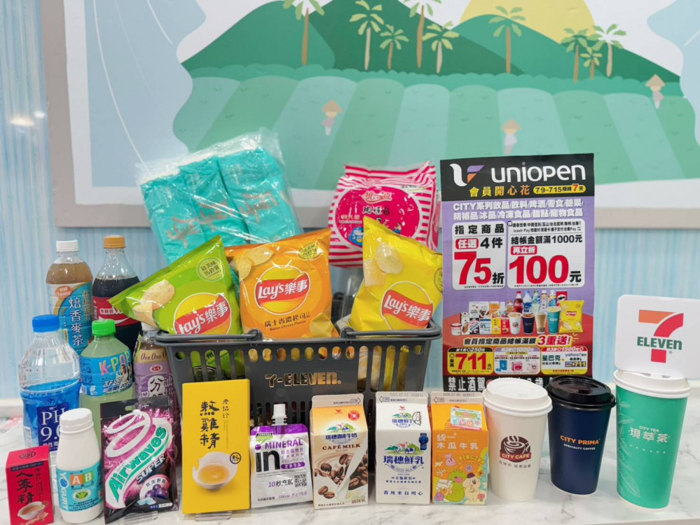 統一企業集團推uniopen會員開心花！13品牌同慶享優惠
