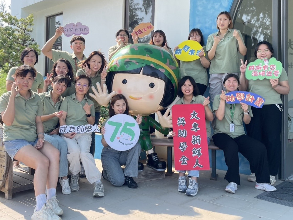 金門家扶啟動大專新鮮人獎助學金計畫 邀您成為孩子助學人