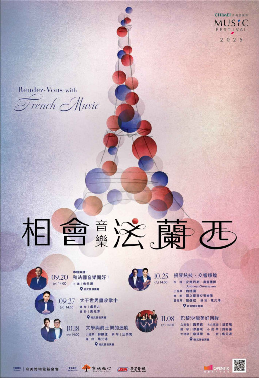 奇美音樂節優雅綻放早鳥開賣 法式樂音共譜浪漫樂章