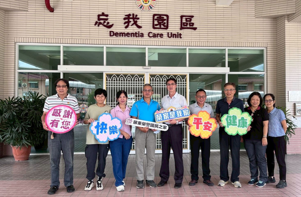 屏東榮家感謝民間團體訪問 關懷失智長者共創合作新方向
