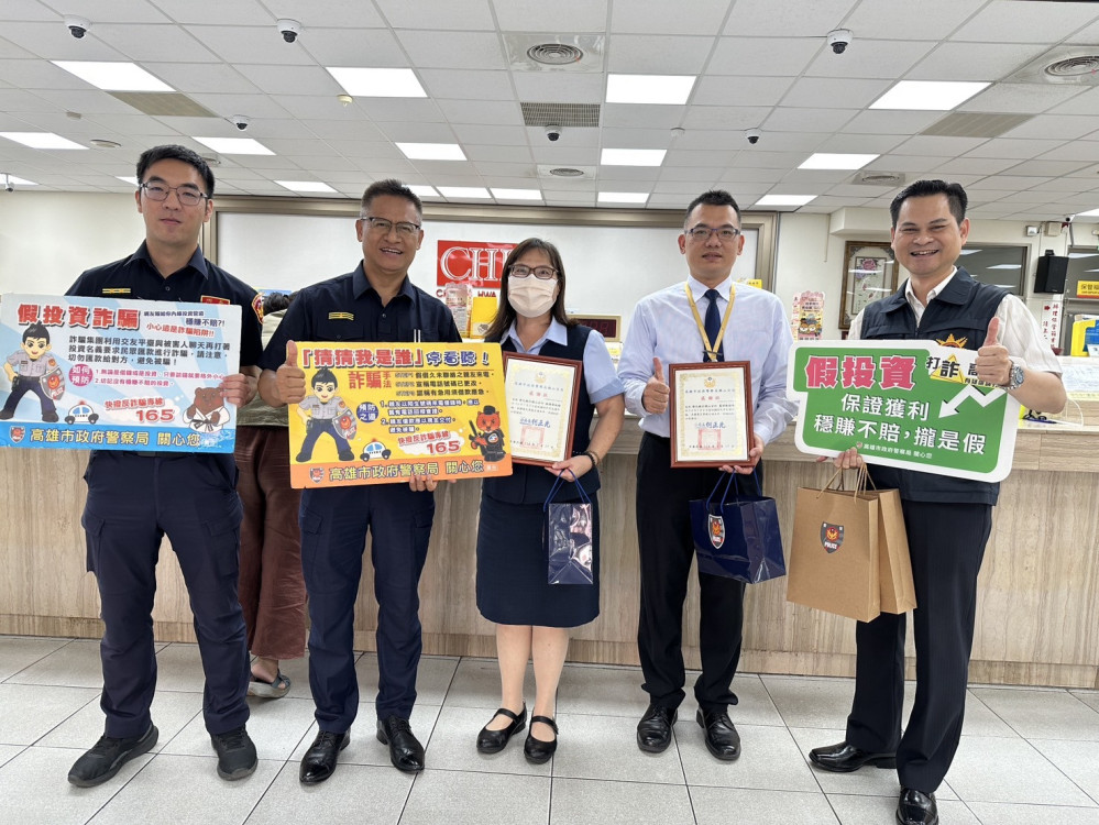 攔阻假檢警視訊詐騙升級  旗山分局長親臨頒感謝狀
