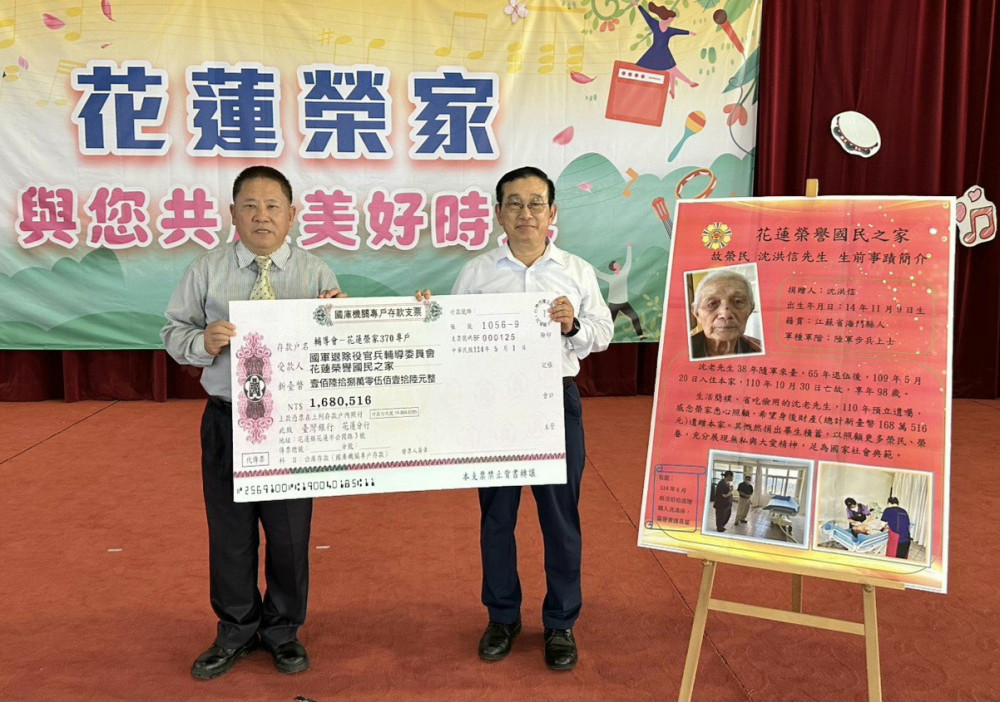 花蓮榮家感謝珠珠媽媽關懷協會攜手合唱團向榮民致敬