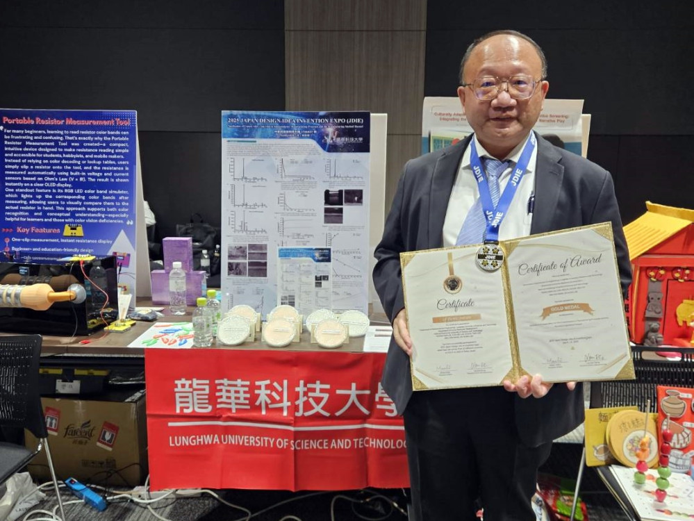龍華科大林宗新半導體團隊 榮獲2025東京設計創意暨發明展金牌 