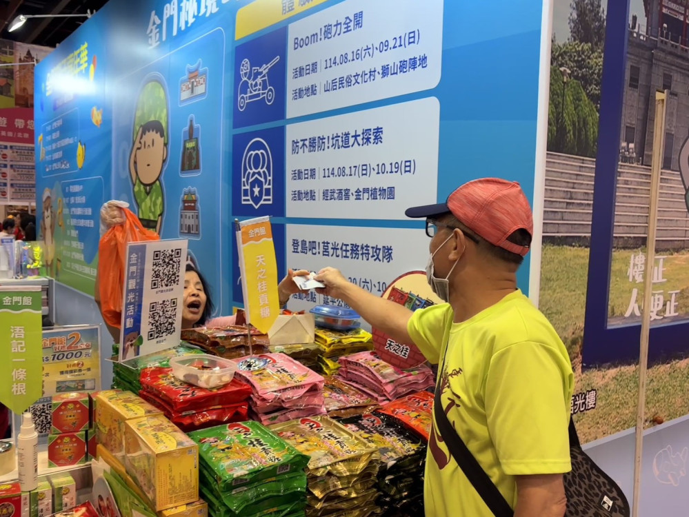 國際夏季旅展金門館開幕 超值優惠人潮爆棚