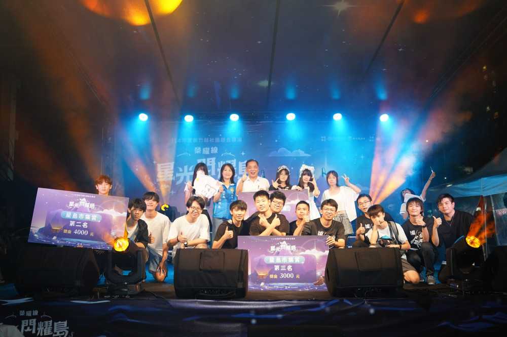 北台最盛大校園社團展演熱力引爆　竹縣「星光閃耀島」閃耀青春與創意