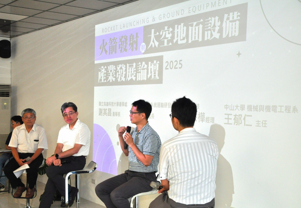 南科×屏東縣府辦火箭發射與太空地面設備產業發展論壇